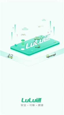 LuLu回收手机最新版图2