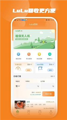 LuLu回收手机最新版图3