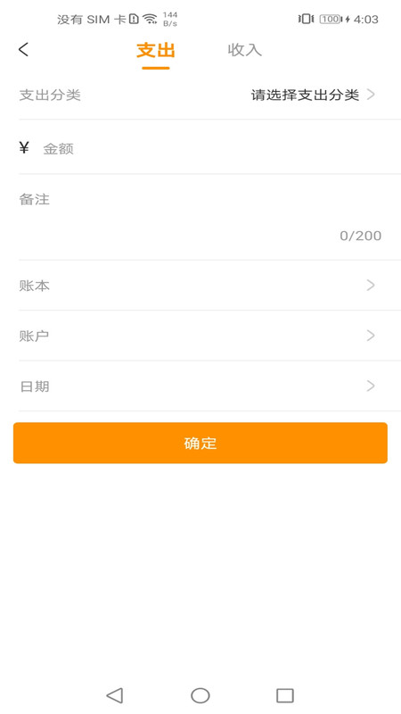 尤拉记账安卓官方版图1