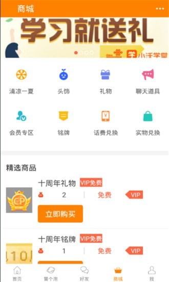 冒泡社区2026官方版图1