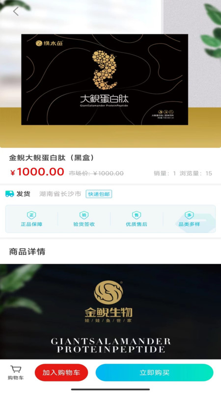 健康150安卓直装版图1