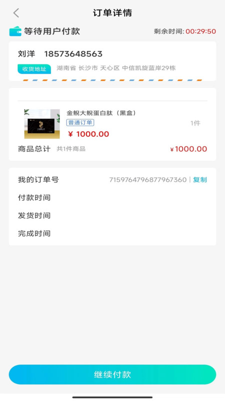 健康150安卓直装版图3