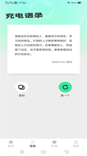 充电省心盒安卓版图3