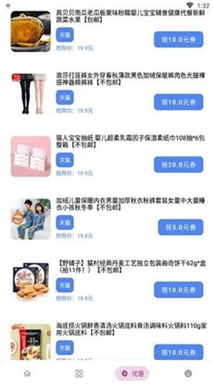 小磊软件库新版图3