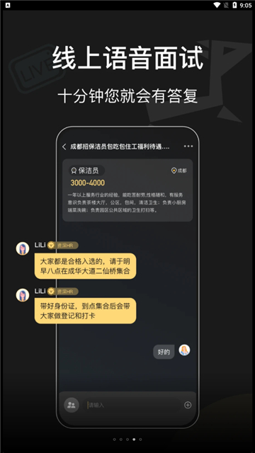 阿朴机遇招聘免费版图2