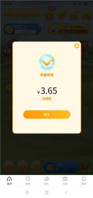 趣合成手机免费版图5
