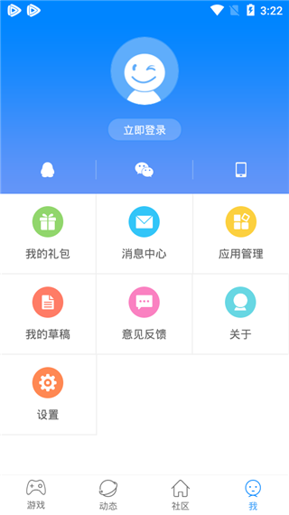 快吧盒子手机版图1