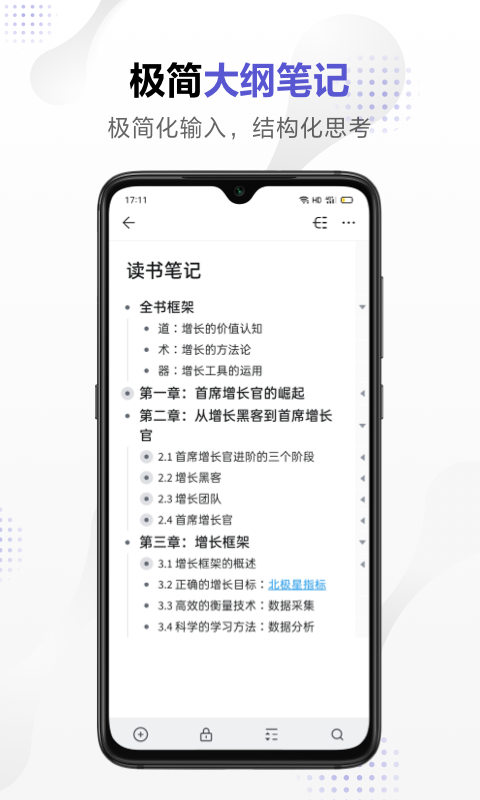 幕布安卓官方版图2