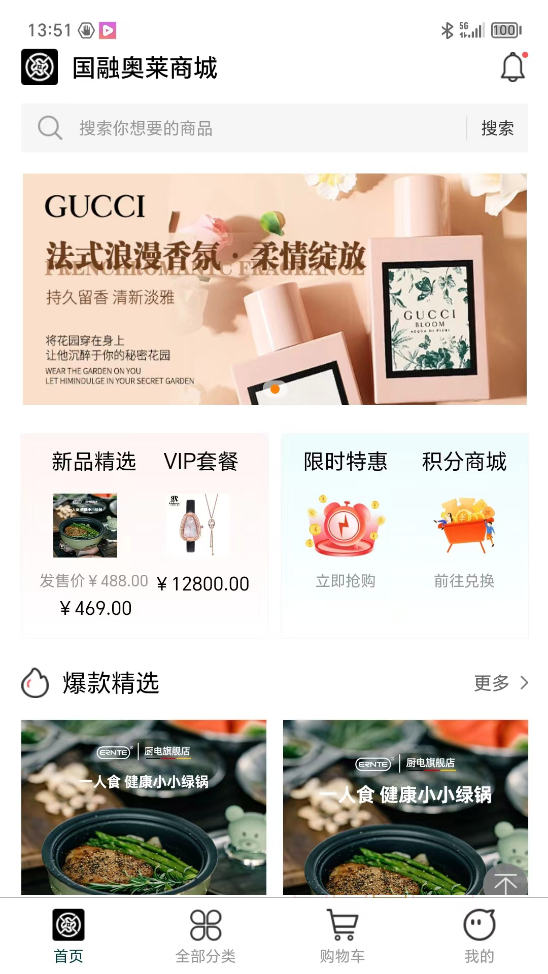国融奥莱商城无广告版图2