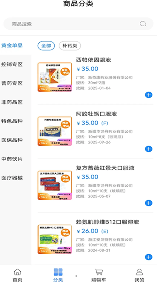 今时易购官方版图1