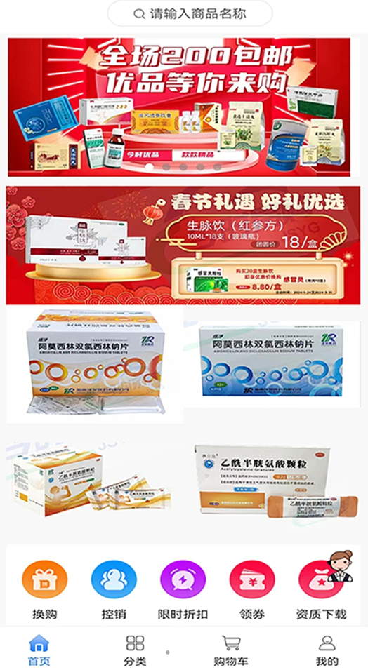 今时易购官方版图3