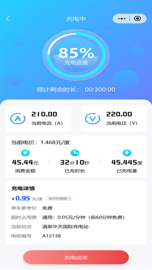 泉速充手机正版图3
