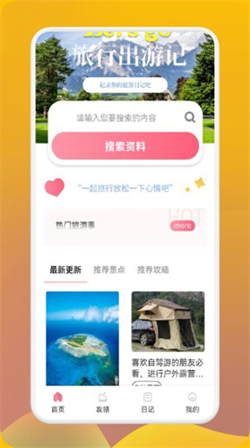 妙游行者最新版图2