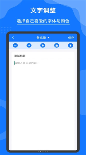轻松记事本备忘录软件安卓官方版图5