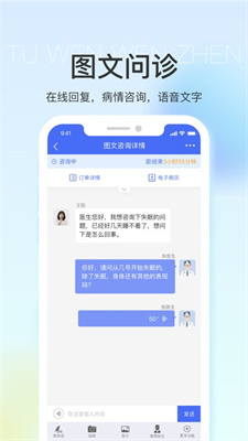 浙里医生通用版图1