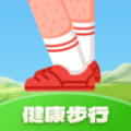 健康步行手机最新版