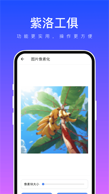 紫洛工俱最新免费版图1