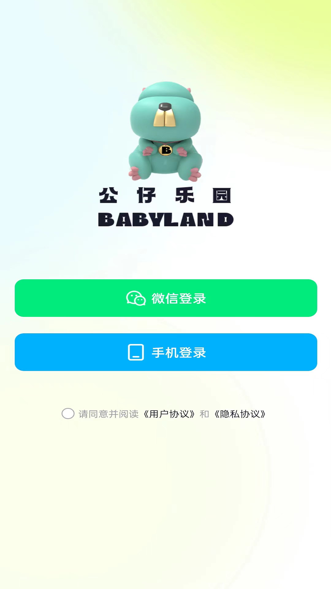 公仔乐园手机版图1