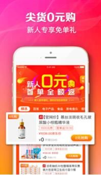 天天省呗安卓免费版图2