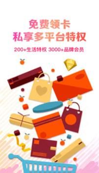 天天省呗安卓免费版图3