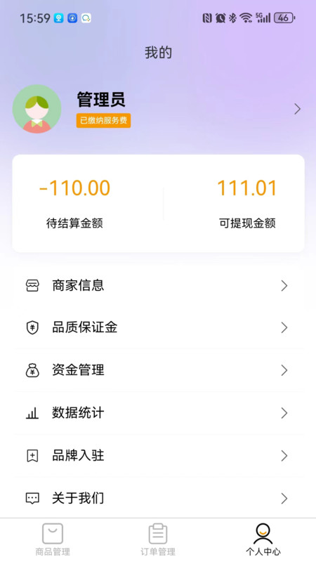 田木果免费原版图1