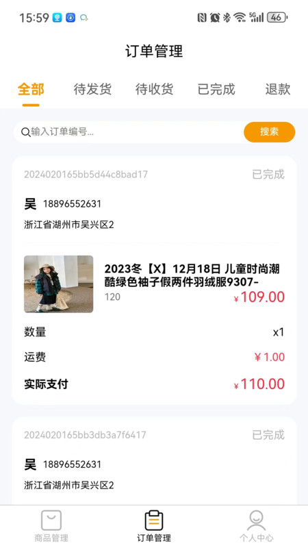 田木果免费原版图2