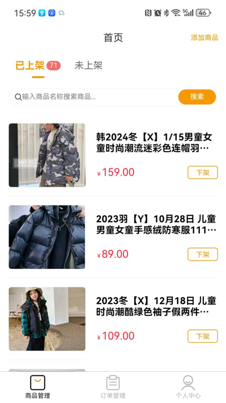 田木果免费原版图3