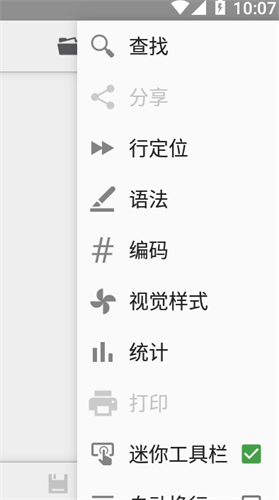 QuickEdit文本编辑器官方正版图1