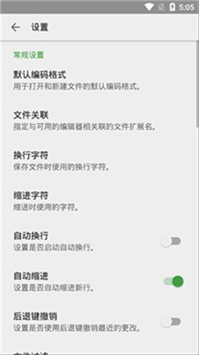 QuickEdit文本编辑器官方正版图2