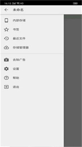 QuickEdit文本编辑器官方正版图3
