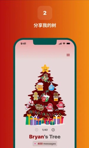 decomytree安卓免费版图1