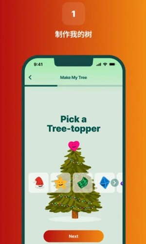 decomytree安卓免费版图3