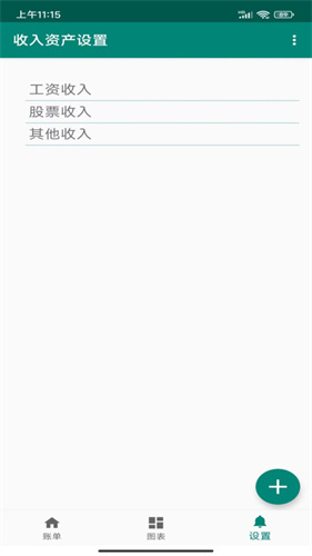 领行优选软件最新免费版图2