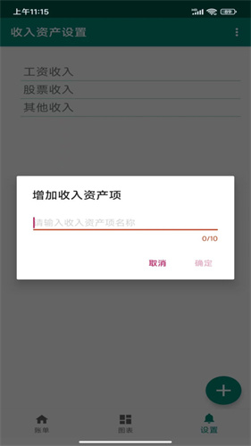 领行优选软件最新免费版图4