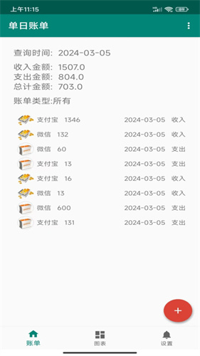 领行优选软件最新免费版图5