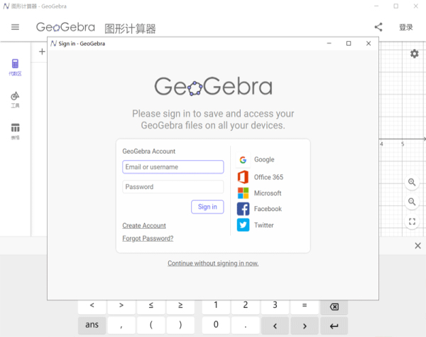 GEOGEBRA图形计算器安卓官方版图2