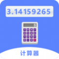 同学多功能计算器最新免费版