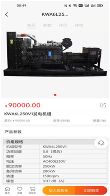 康沃商城安卓直装版图1