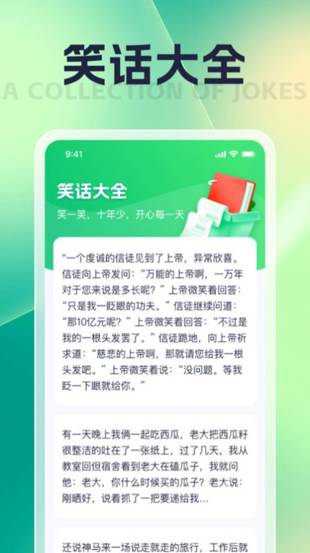 乐易萤看官方版图1
