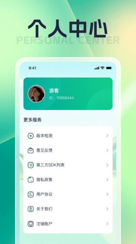 乐易萤看官方版图3