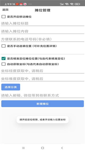 自由买卖摆摊安卓版