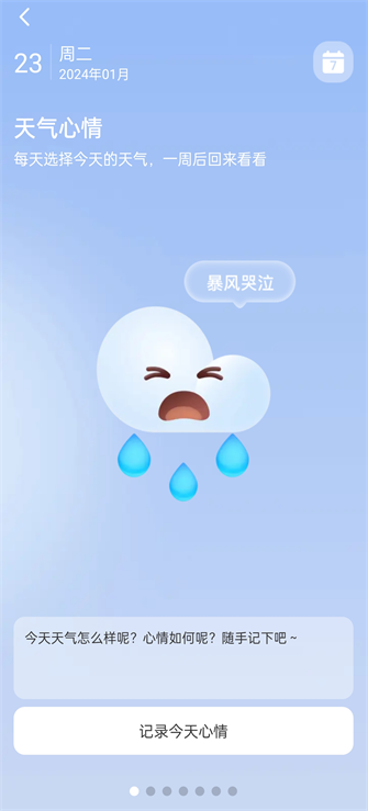 云逸流量手机免费版图3