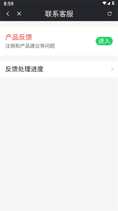 新夏流量官方正版图1