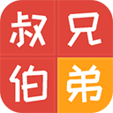 亲戚计算器最新版