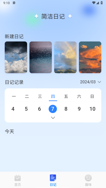 简洁扫描助手官方正版图2