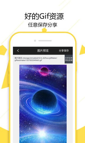 gif制作宝安卓直装版图1