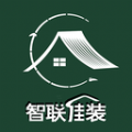 智联佳装官方版