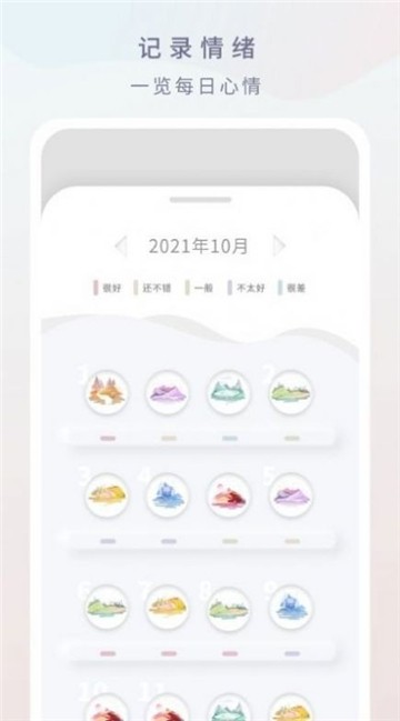 倒影无广告版图3