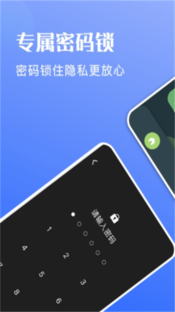 秘密隐藏空间(1)