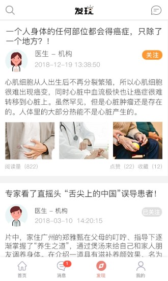 第一诊所安卓版